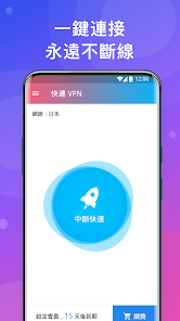 快连加速器官方版下载android下载效果预览图